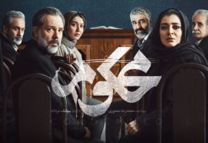 عکس بازیگران سریال محکوم- سریال محکوم ایرانی
