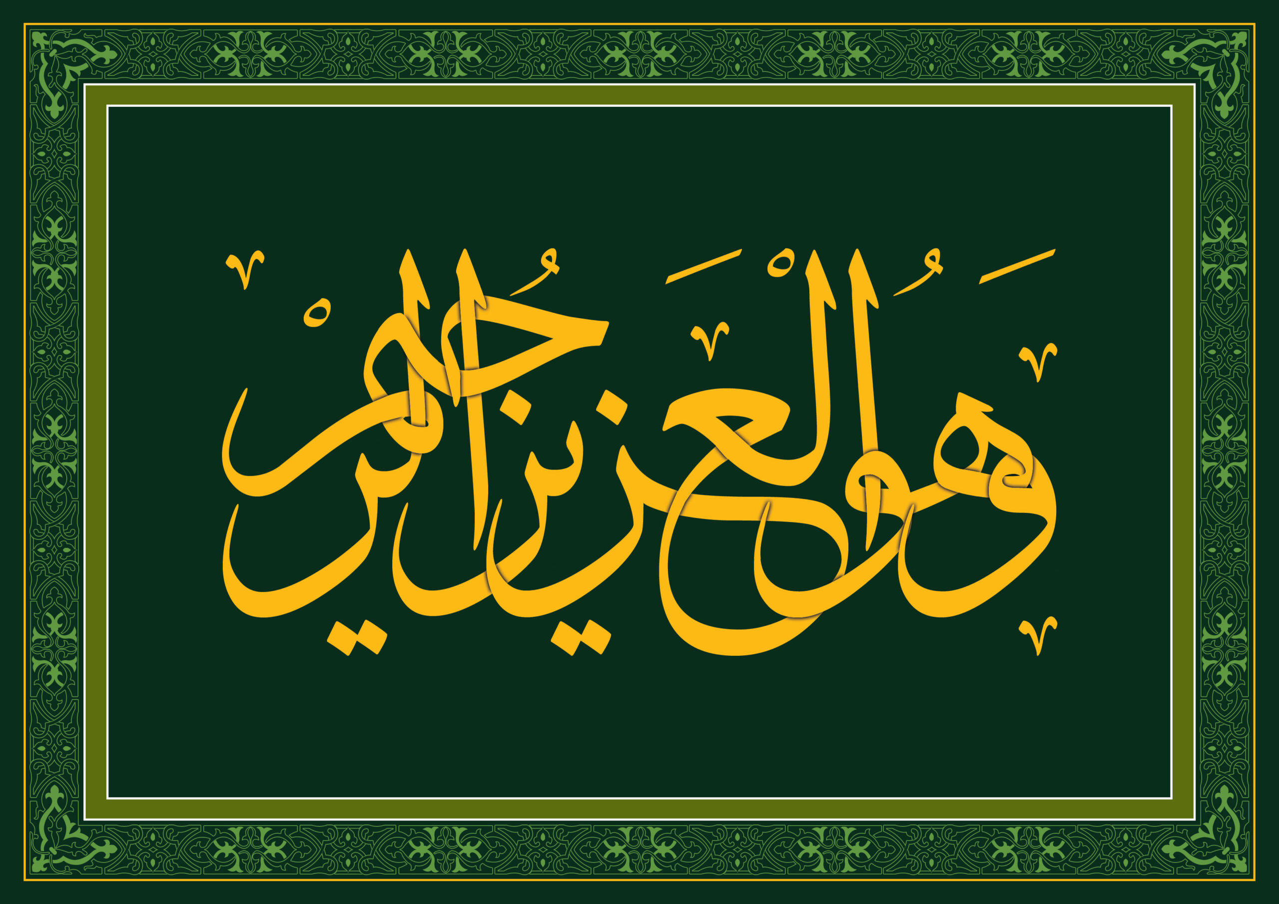 ذکر العزیز