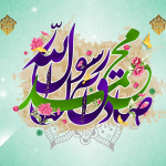 تولد حضرت رسول (ص)