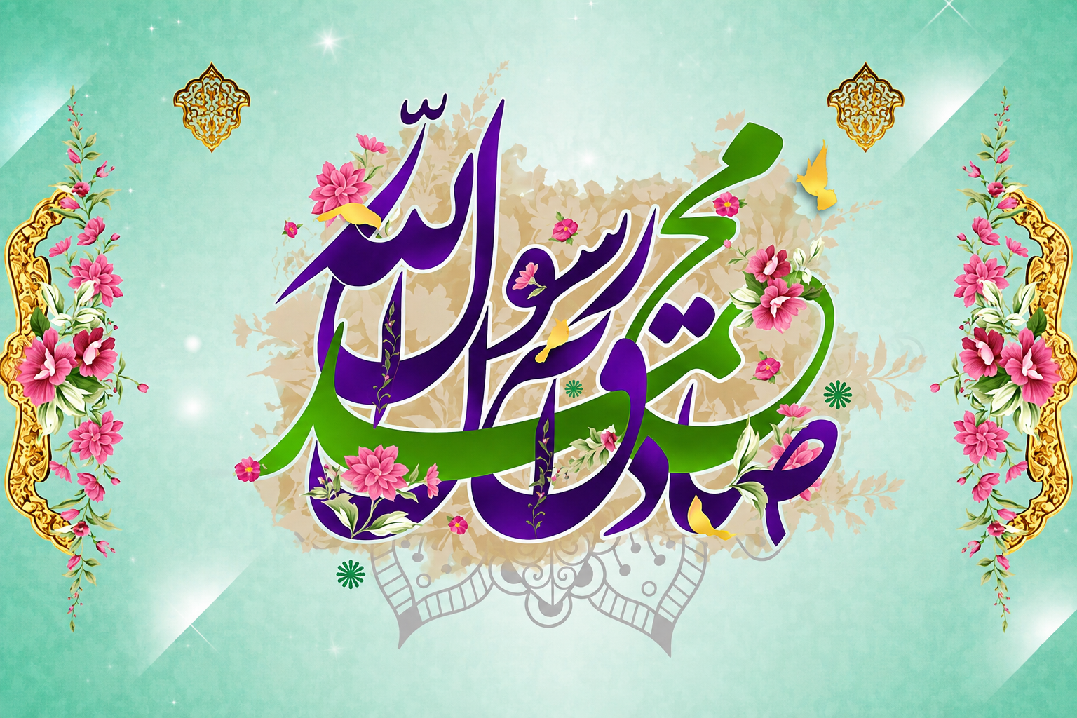 تولد حضرت رسول (ص)