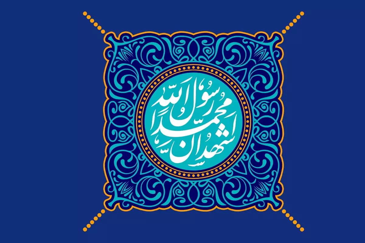 متن مولودی پیامبر اسلام (ص)-مولودی میلاد پیامبر (ص) - میرداماد