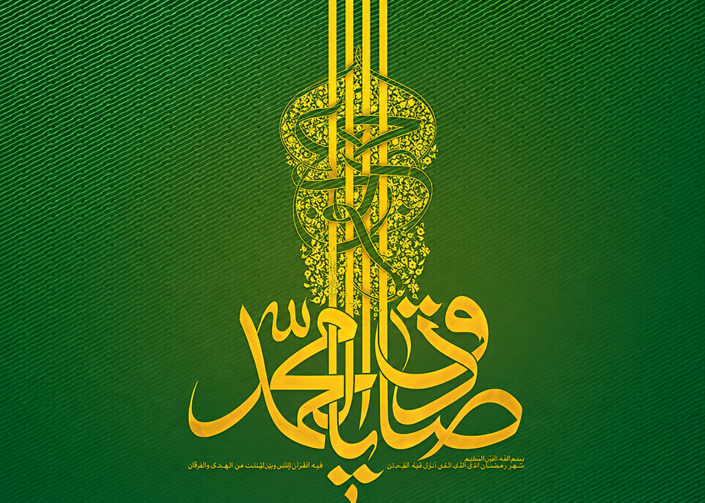 مولودی حضرت محمد