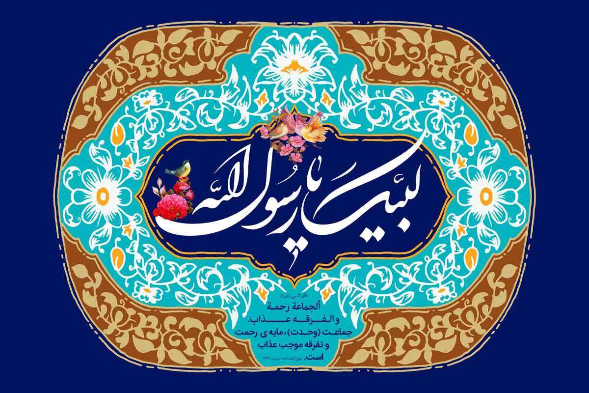 مولودی میلاد پیامبر (ص)-مولودی میلاد پیامبر (ص) حاج محمود کریمی