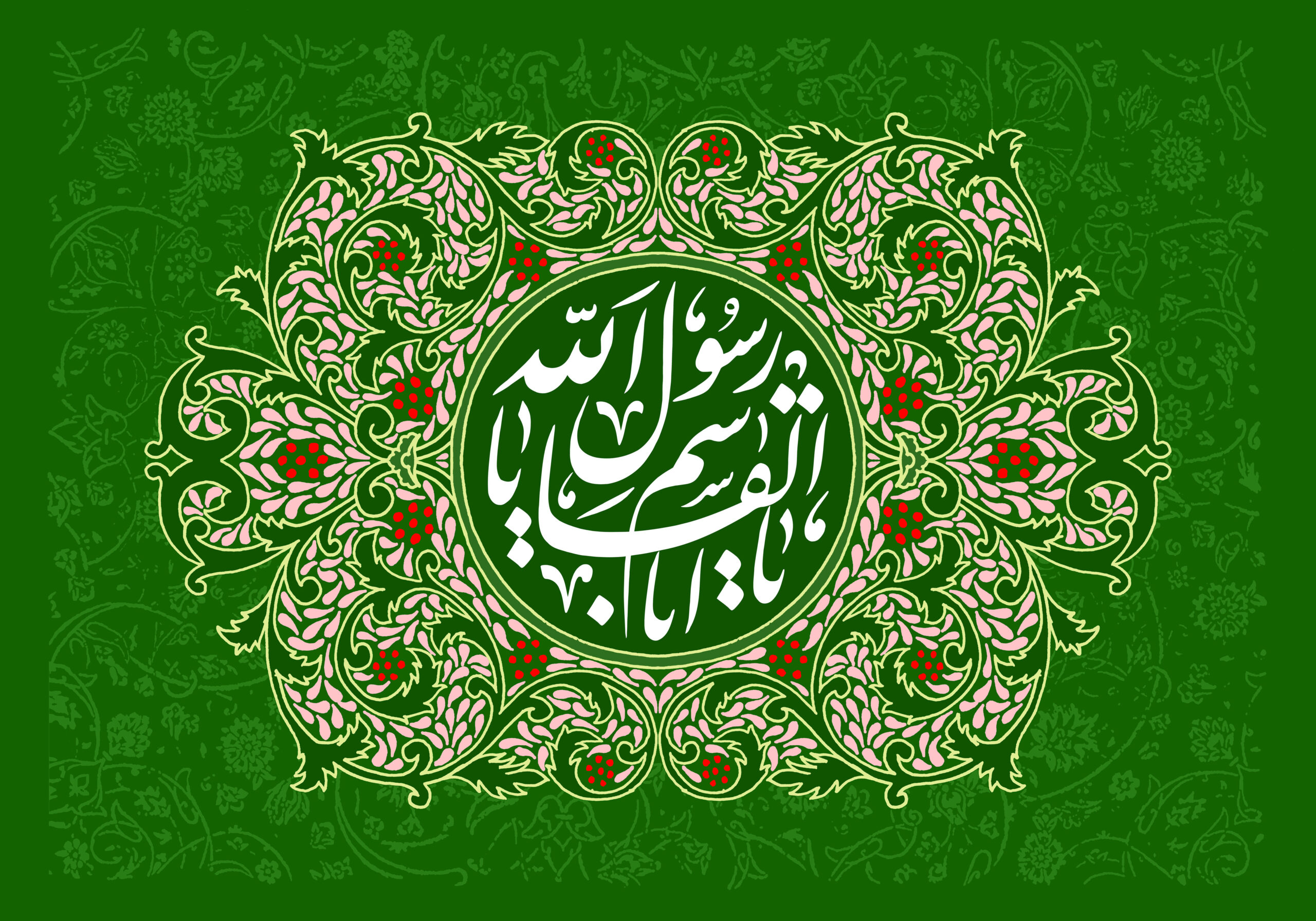 متن مولودی پیامبر-متن مولودی پیامبر و امام صادق (ص)