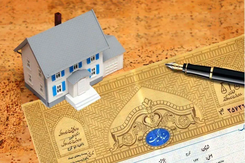 انواع وام با سند ملکی 