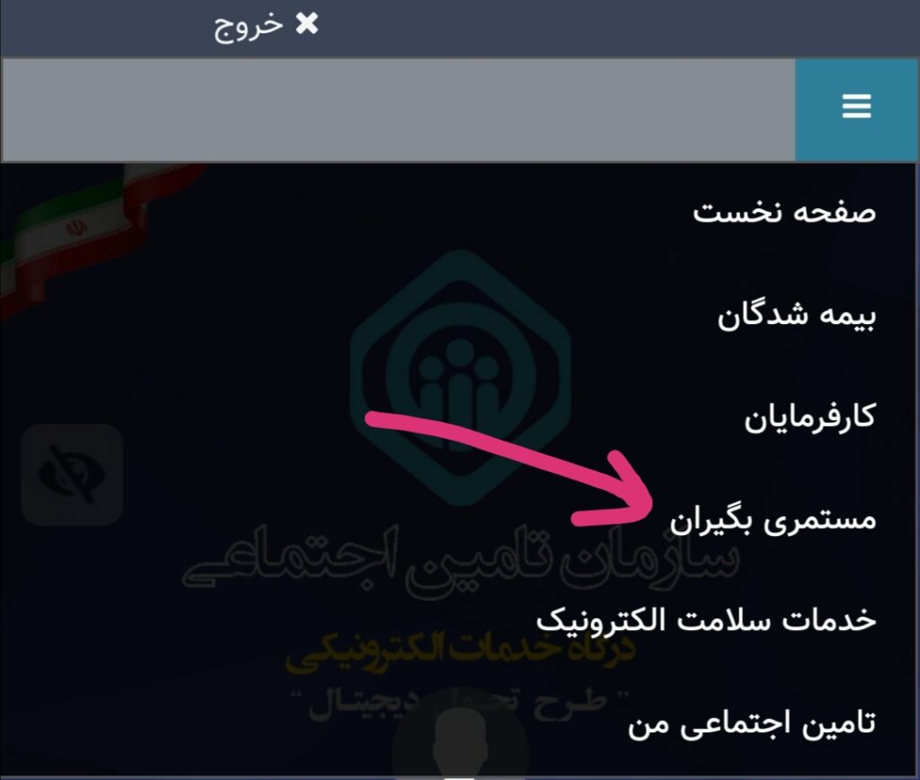 دریافت فیش حقوقی 