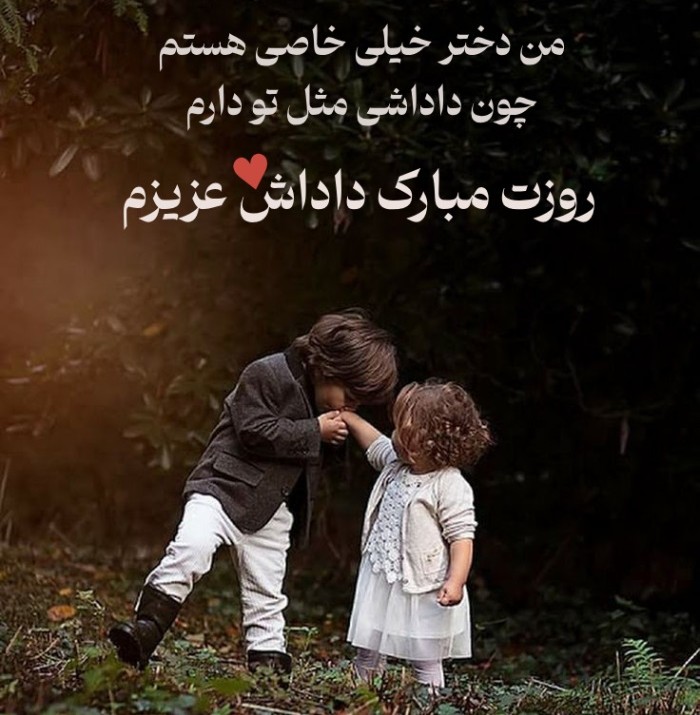 عکس تبریک روز پسر	