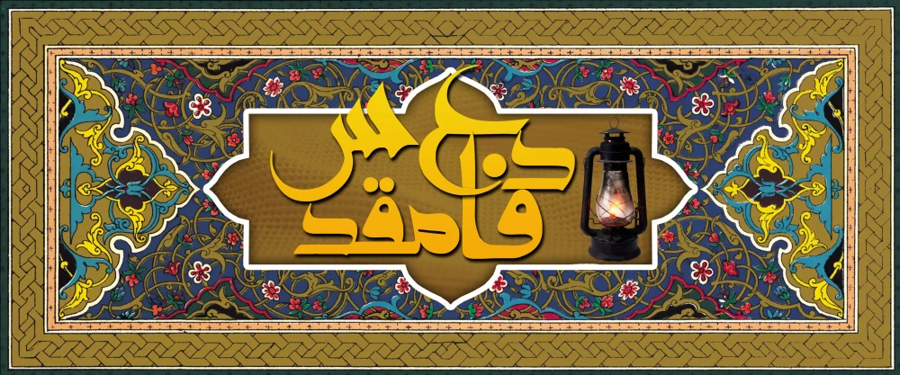 بنر دفاع مقدس 1404 