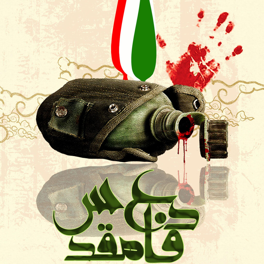 پوستر هفته دفاع مقدس امسال 