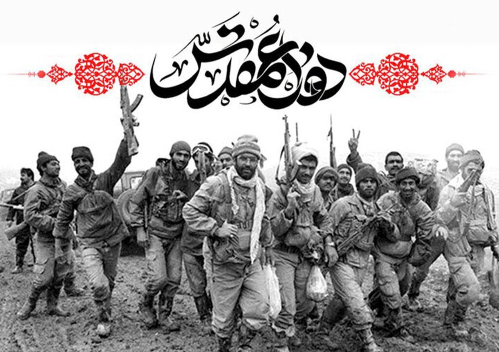 دفاع مقدس 