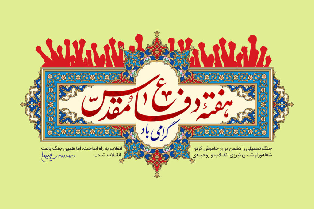 هفته دفاع مقدس امسال - مجموع شعر دفاع مقدس - زیباترین اشعار دفاع مقدس 