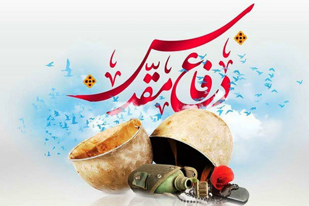 مجموعه شعر هفته دفاع مقدس