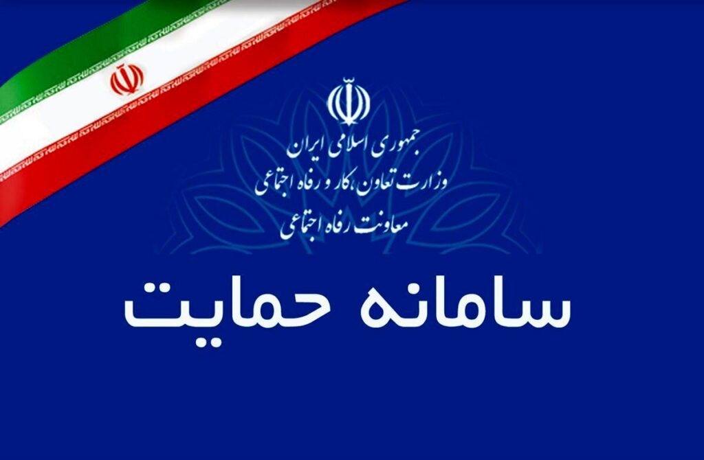 اعتراض به دهک بندی یارانه در سایت 
