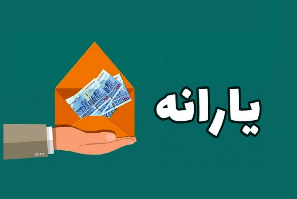 اعتراض به دهک بندی یارانه 
