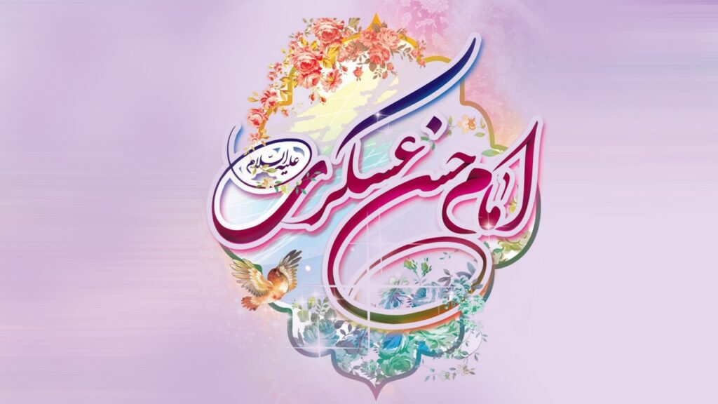 تولد امام حسن عسکری 