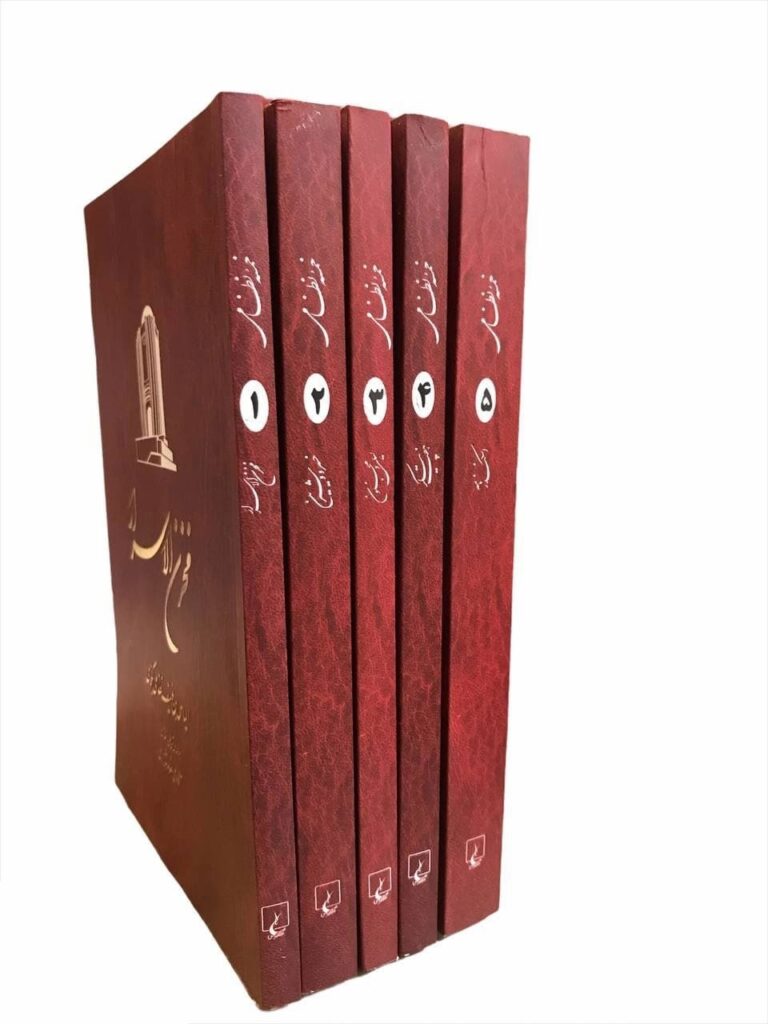 آثار نظامی - خمسه نظامی - پنج گنج حکیم نظامی 