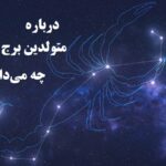 برج عقرب
