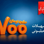 وام 700 میلیونی بانک ملی
