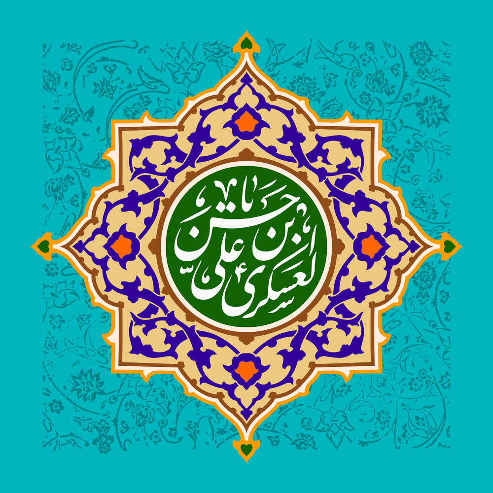شعر ولادت امام حسن عسکری (ع)