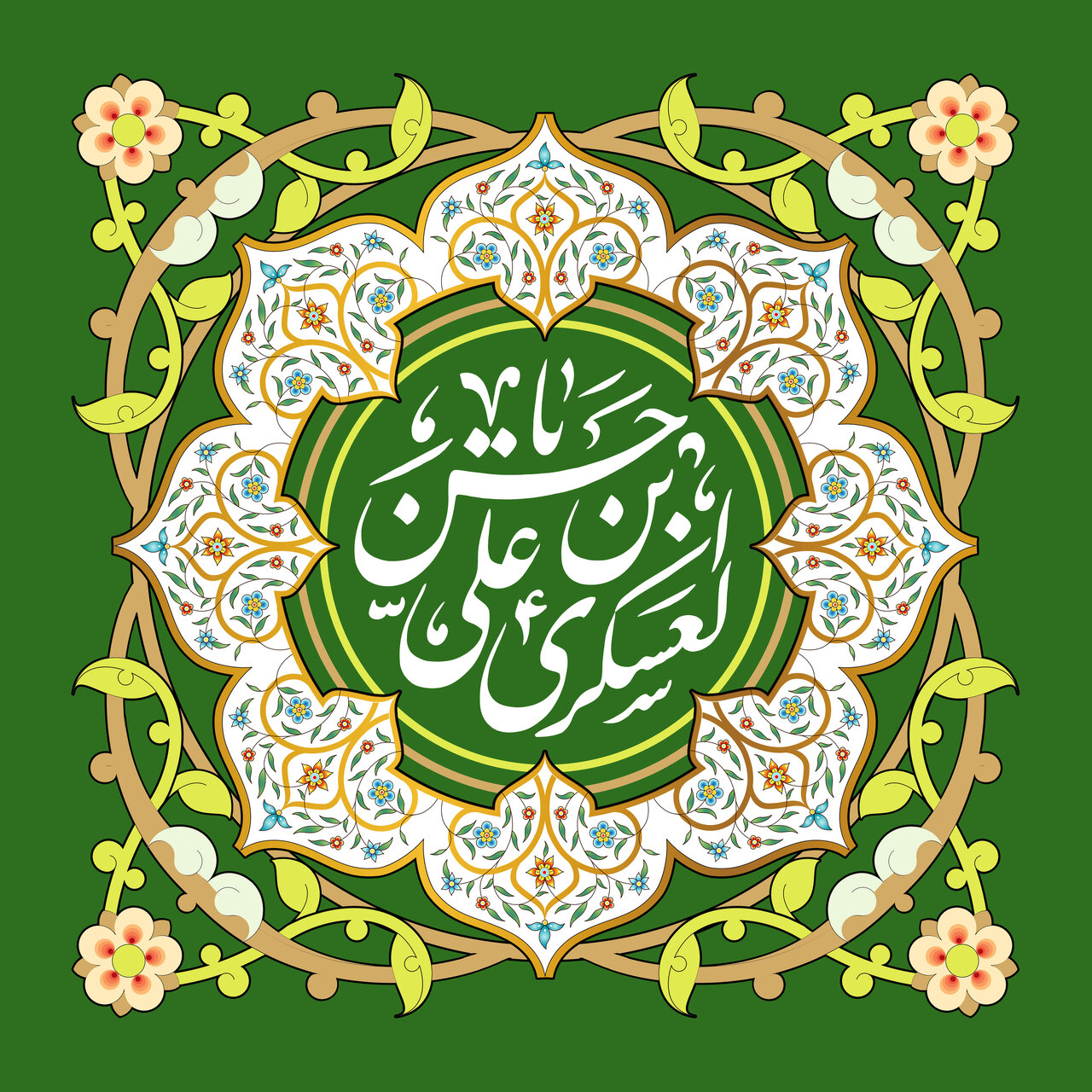 شعر ولادت امام حسن عسکری (ع)