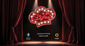 شفرونی چیست-شفرونی احسال علیخانی
