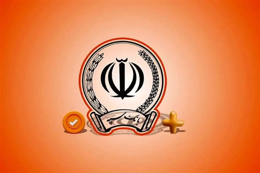 وام یک میلیاردی بانک سپه 