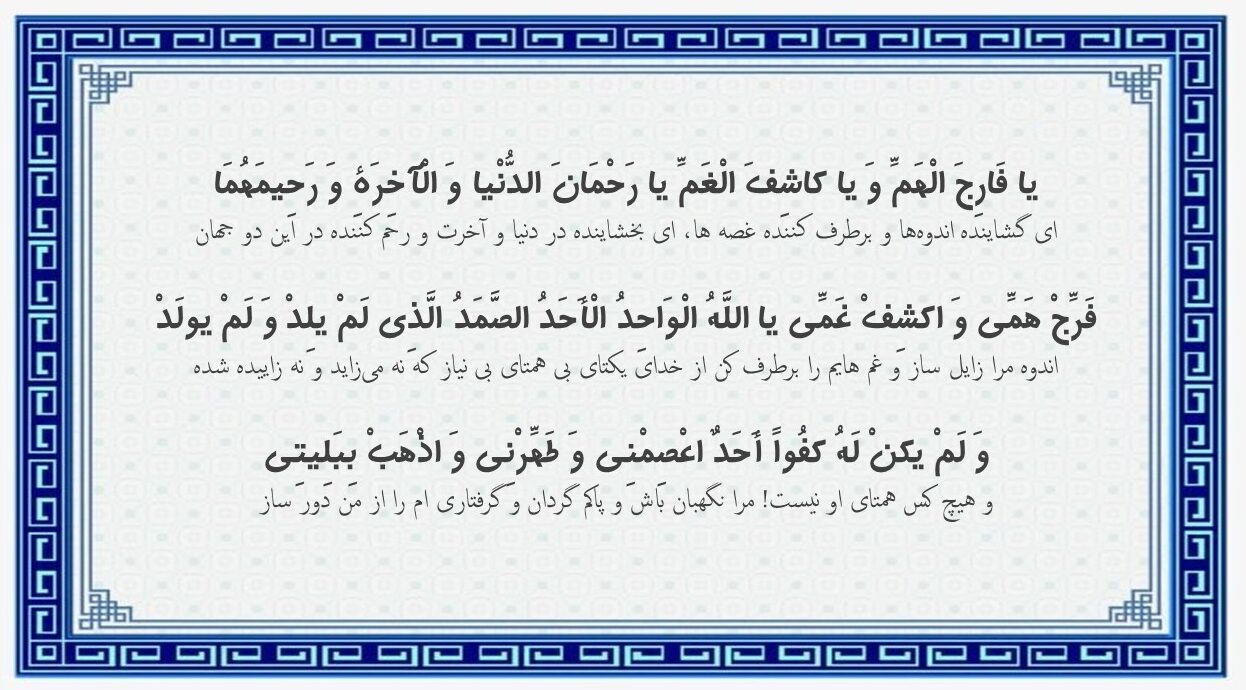 دعای دلتنگی-دعای رفع دلتنگی و افسردگی-دعای تجربه شده برای رفع غم و افسردگی
دعای دل گرفتگی-
دعای دل تنگی-