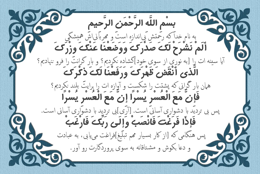 ادعیه و اذکار قرآنی برای رفع دلتنگی و افسردگی-دعای رفع دلتنگی و افسردگی در قرآن و روایات- عکس دعای دلتنگی-دعای رفع دلتنگی و افسردگی