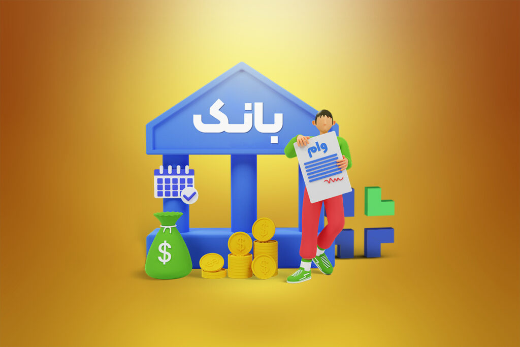 وام صد میلیونی بدون ضامن امسال 