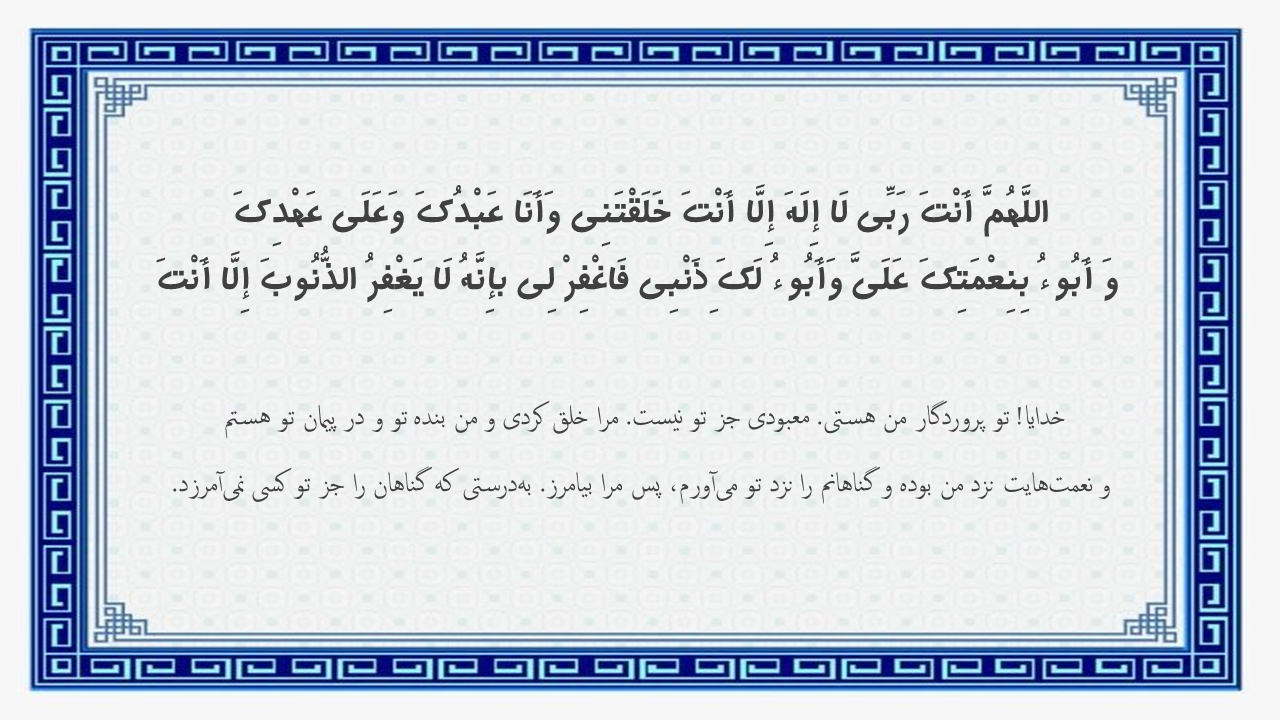 عکس دعای توبه