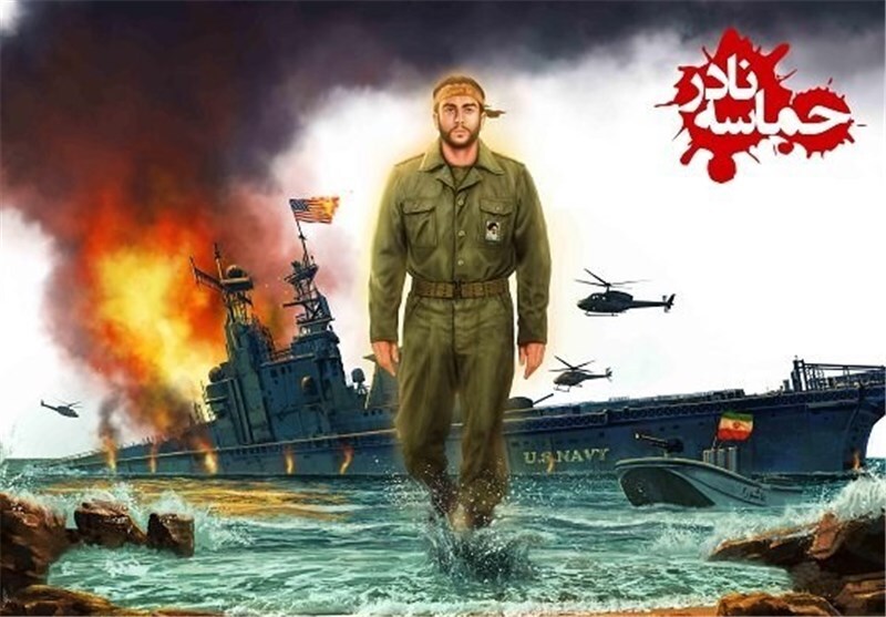 زندگی نامه شهید نادر مهدوی