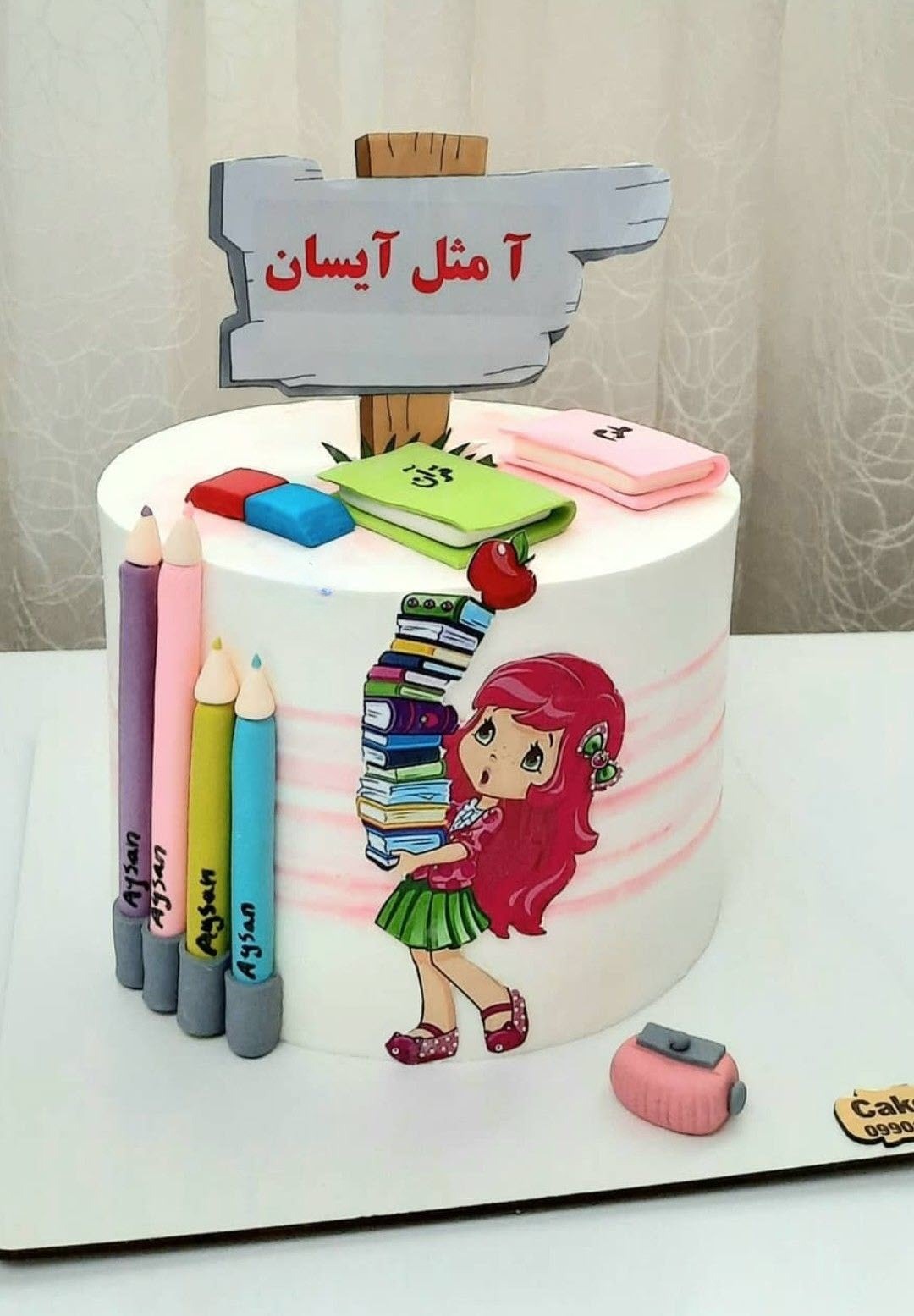کیک جشن اسم