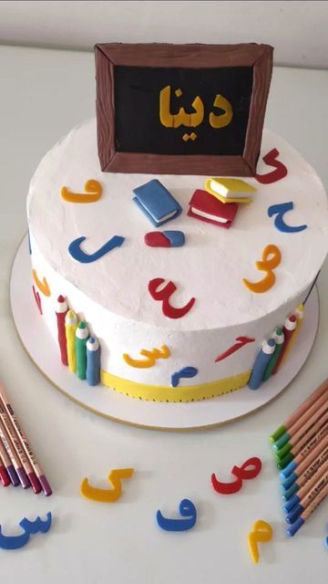 کیک جشن اسم دخترانه