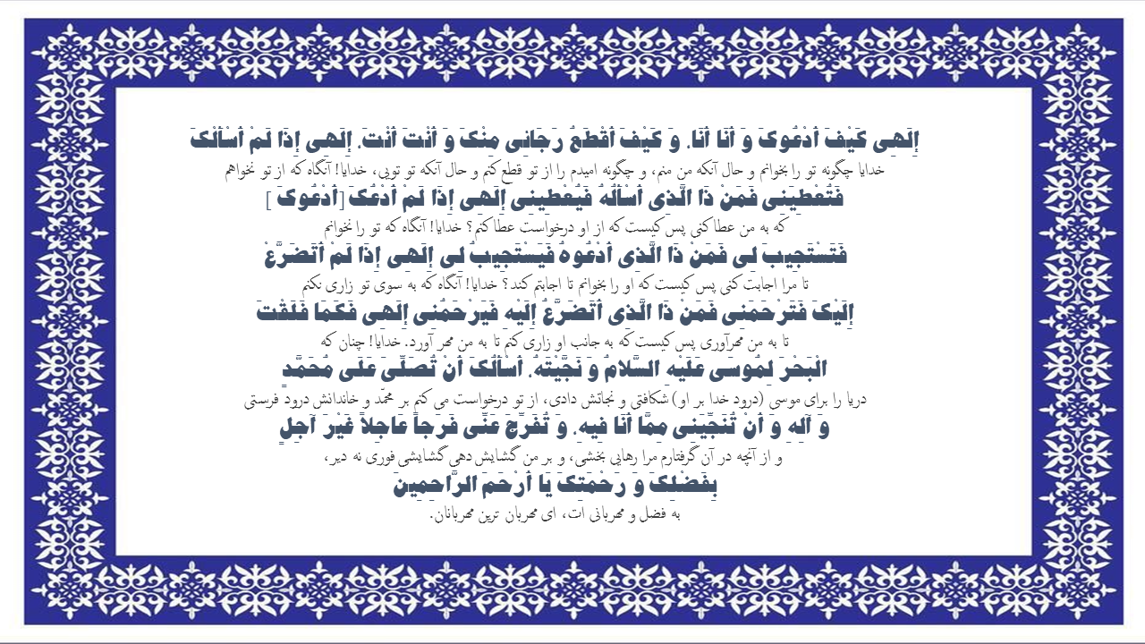 دعا برای ختم به خیر شدن کار‌ها