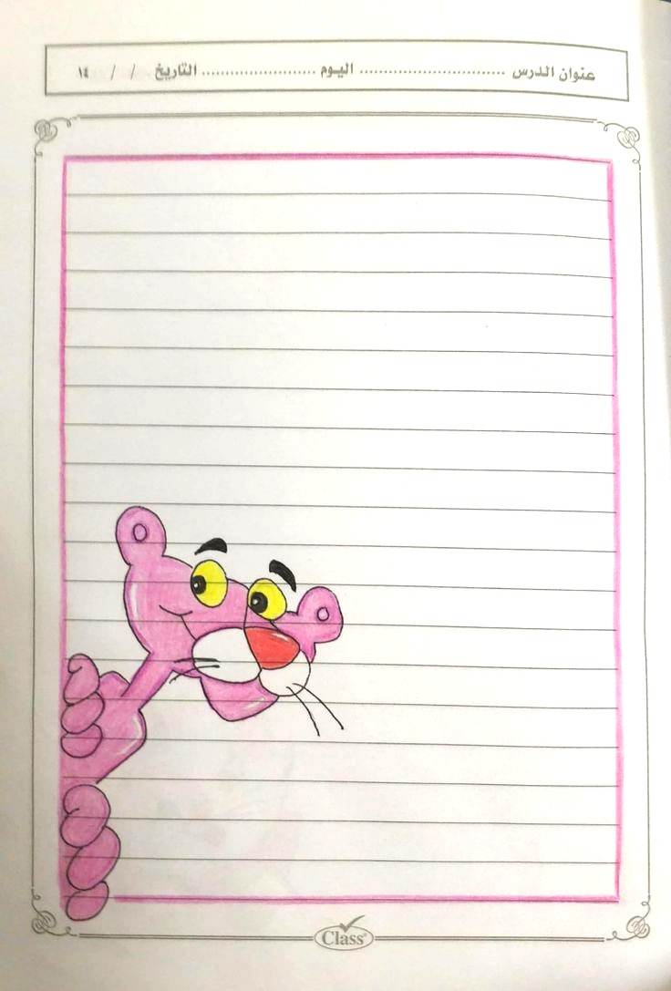 نقاشی دفتر مشق دخترانه