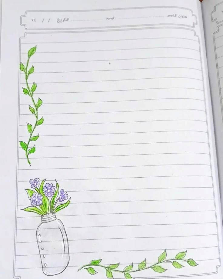 نقاشی دفتر مشق دخترانه
