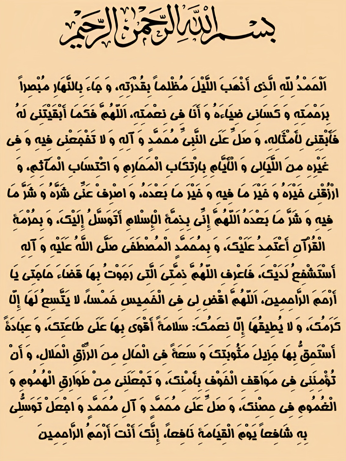 ذکر و دعای روز پنجشنبه