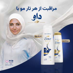 مراقبت از هر تار مو با داو