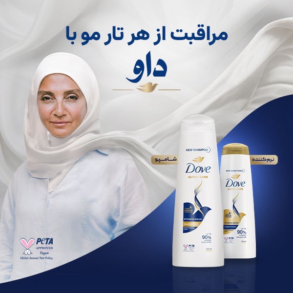 مراقبت از هر تار مو با داو