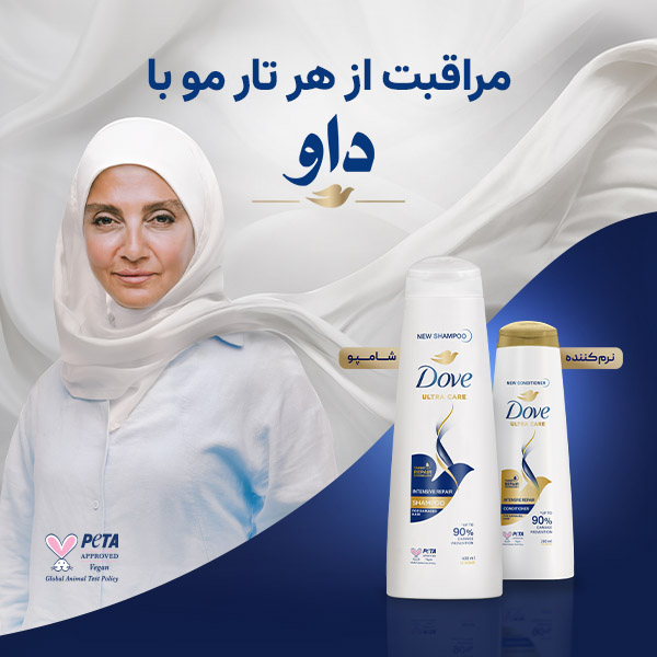 مراقبت از هر تار مو با داو