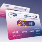 تسهیلات کارت رفاهی 1404 - وام کالا بانک رفاه