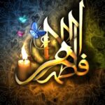 ایام فاطمیه 1404 چه تاریخیه؟ - تاریخ دهه اول و دوم فاطمیه 1404