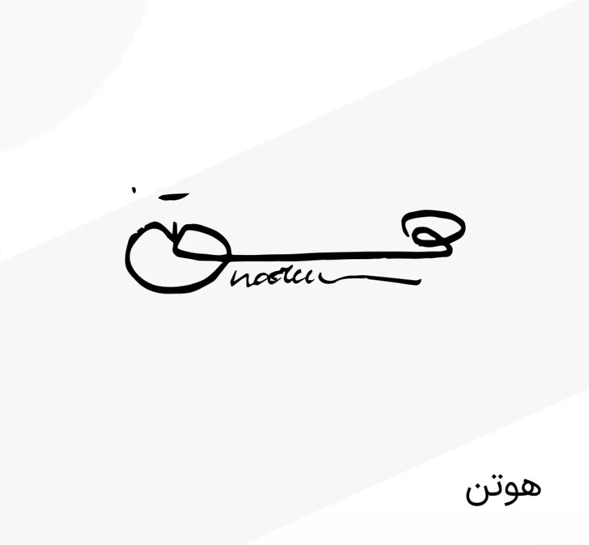 امضا پسرانه خفن-امضا ساده پسرانه-عکس امضا ساده و شیک-امضا شیک و ساده