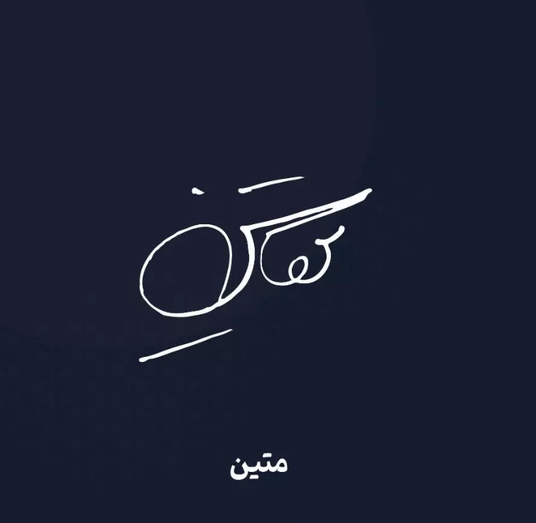 آموزش امضا ساده دخترانه-نمونه امضاء باکلاس ساده-مدل امضا دخترانه شیک-امضای دخترانه آسان-امضای دخترانه ساده