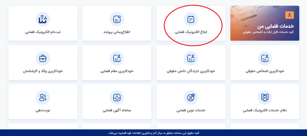 آموزش ثبت نام سامانه ثنا با گوشی و کد ملی در منزل + روش ثبت نام اتباع