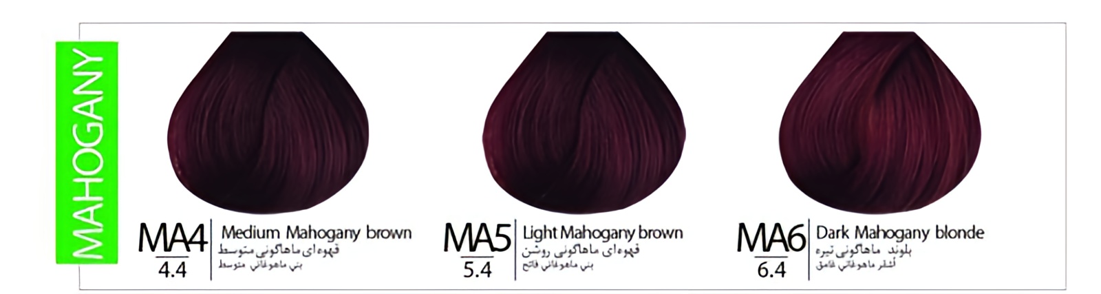 کاتالوگ رنگ ماهاگونی