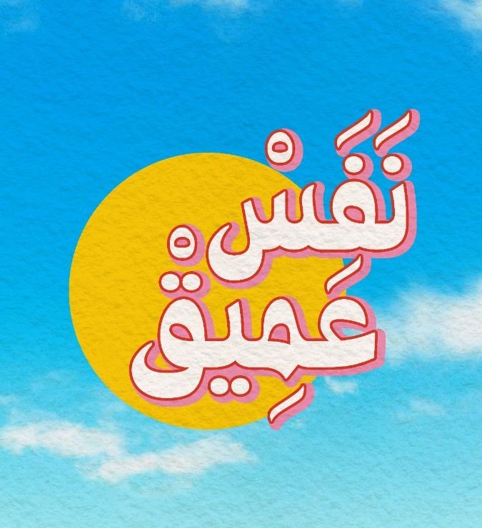 معنی وایب مثبت چیست