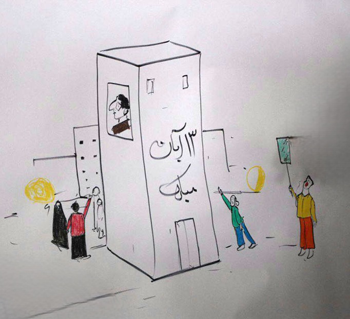 نقاشی ۱۳ آبان ساده