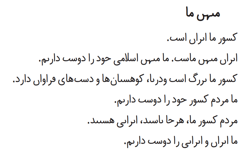 املای بدون نقطه کلاس اول