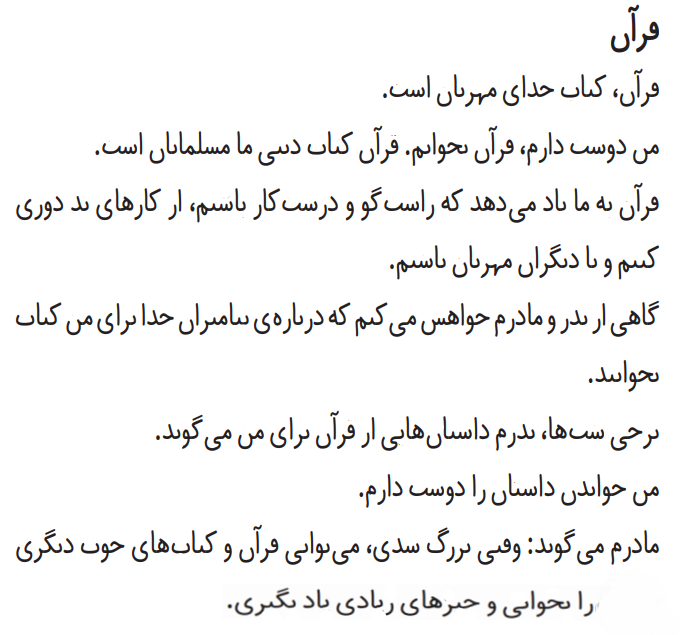 املای بدون نقطه کلاس اول